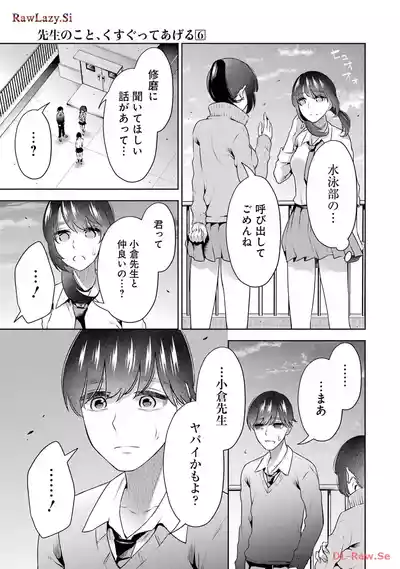 Page 63 of [Hoshikawa Danpa] Sensei No Koto, Kusugutte Ageru 6 Kan
