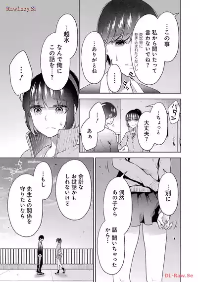 Page 65 of [Hoshikawa Danpa] Sensei No Koto, Kusugutte Ageru 6 Kan