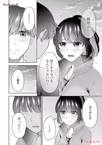 Page 66 of [Hoshikawa Danpa] Sensei No Koto, Kusugutte Ageru 6 Kan