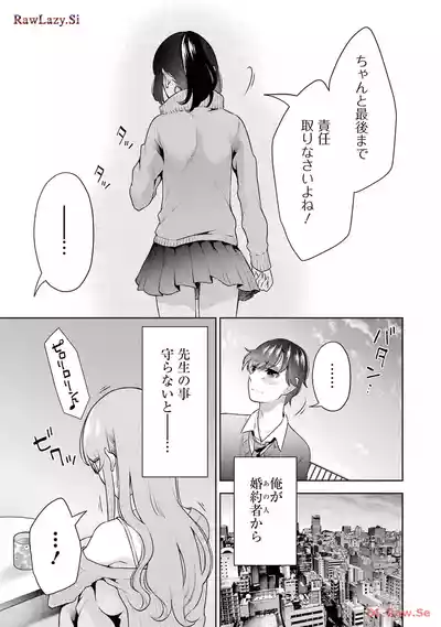 Page 67 of [Hoshikawa Danpa] Sensei No Koto, Kusugutte Ageru 6 Kan