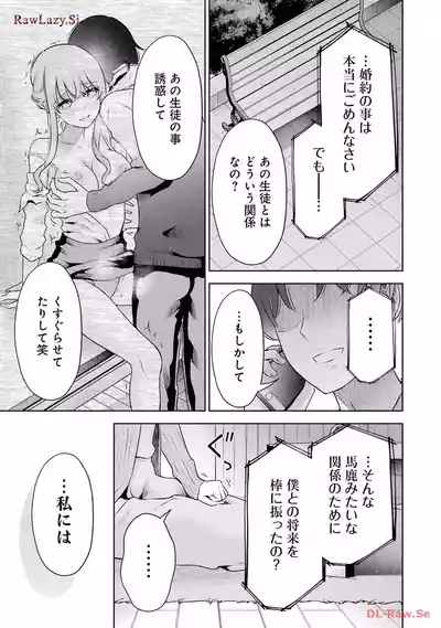 Page 69 of [Hoshikawa Danpa] Sensei No Koto, Kusugutte Ageru 6 Kan