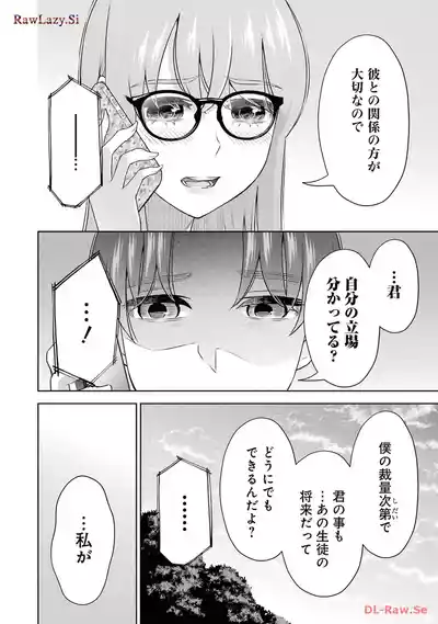 Page 70 of [Hoshikawa Danpa] Sensei No Koto, Kusugutte Ageru 6 Kan