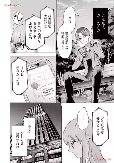 Page 72 of [Hoshikawa Danpa] Sensei No Koto, Kusugutte Ageru 6 Kan
