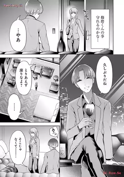 Page 73 of [Hoshikawa Danpa] Sensei No Koto, Kusugutte Ageru 6 Kan