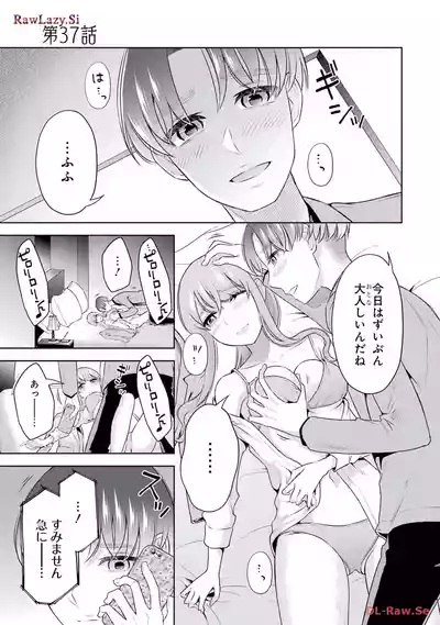 Page 81 of [Hoshikawa Danpa] Sensei No Koto, Kusugutte Ageru 6 Kan