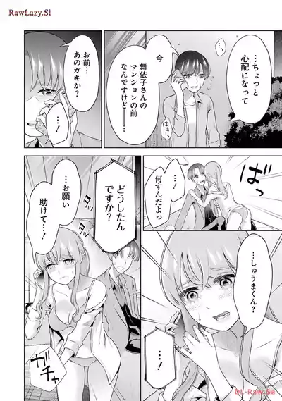 Page 82 of [Hoshikawa Danpa] Sensei No Koto, Kusugutte Ageru 6 Kan