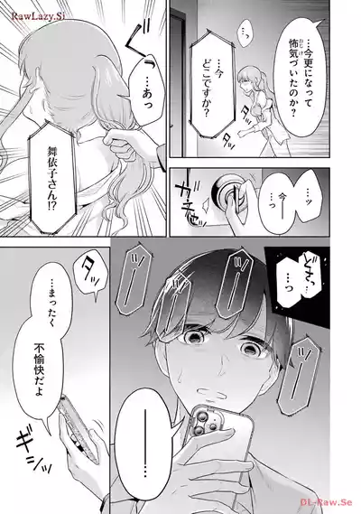 Page 83 of [Hoshikawa Danpa] Sensei No Koto, Kusugutte Ageru 6 Kan