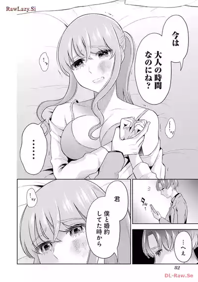 Page 84 of [Hoshikawa Danpa] Sensei No Koto, Kusugutte Ageru 6 Kan