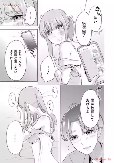 Page 87 of [Hoshikawa Danpa] Sensei No Koto, Kusugutte Ageru 6 Kan