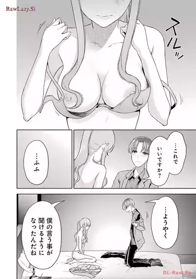Page 90 of [Hoshikawa Danpa] Sensei No Koto, Kusugutte Ageru 6 Kan