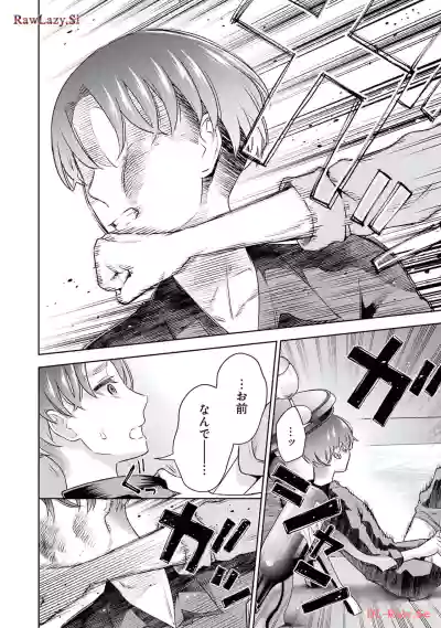 Page 96 of [Hoshikawa Danpa] Sensei No Koto, Kusugutte Ageru 6 Kan
