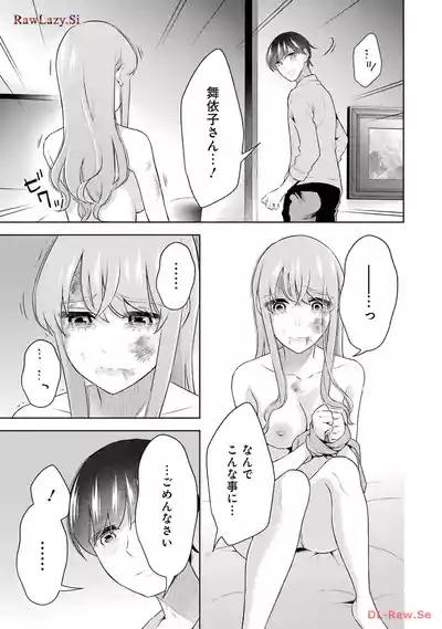 Page 99 of [Hoshikawa Danpa] Sensei No Koto, Kusugutte Ageru 6 Kan