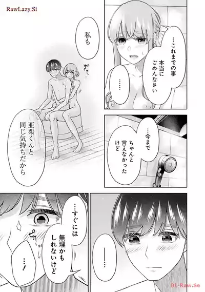 Page 9 of [Hoshikawa Danpa] Sensei No Koto, Kusugutte Ageru 6 Kan