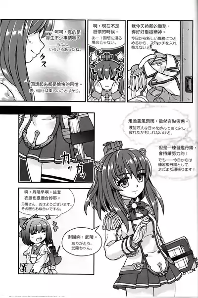 Page 15 of 台湾の陽々補完