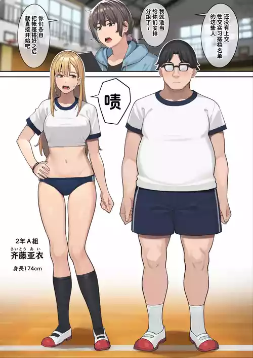 性交作为体育的世界【evilmind汉化】