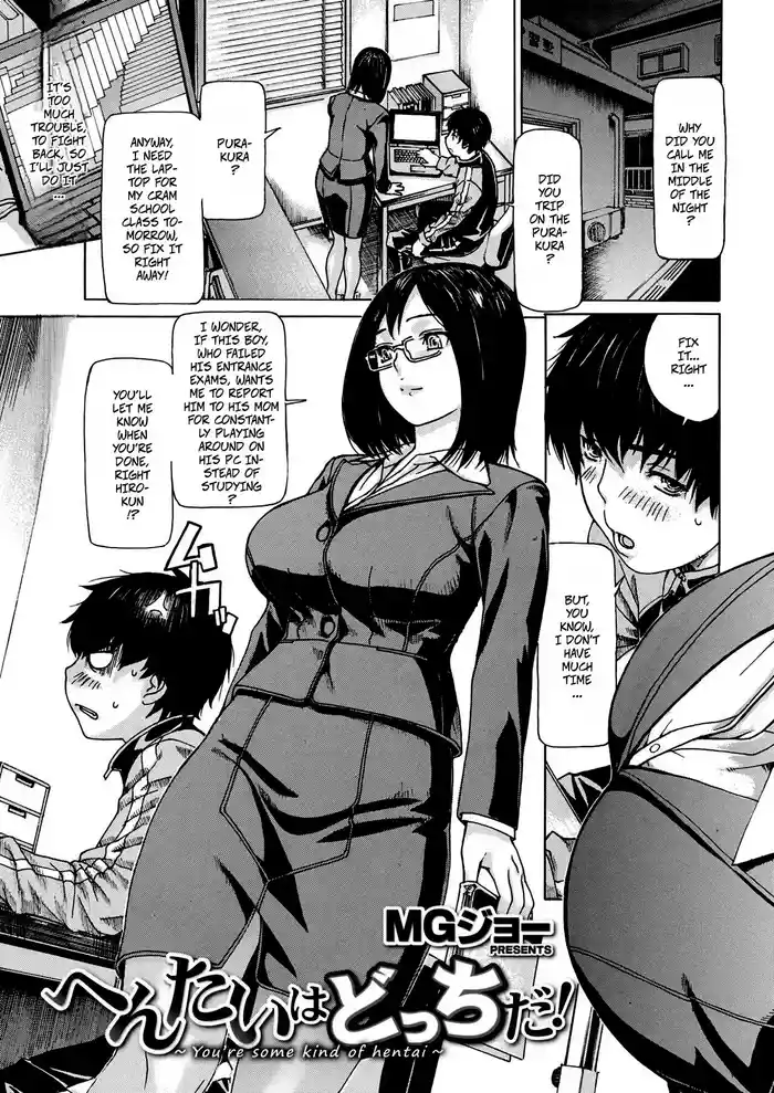 You're Some Kind Of Pervert! gallery cover