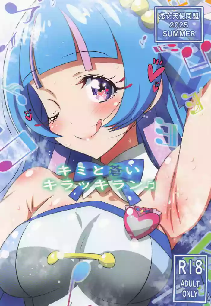 Kimi to Aoi Kirakkiran