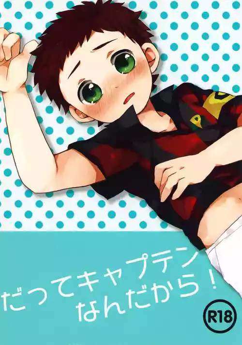 [Sakuraito (Utana)] Datte Kyaputen Nan Dakara! (Ginga e Kickoff!!)