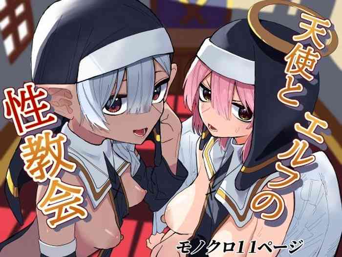 Tenshi to Elf no Sei Kyoukai