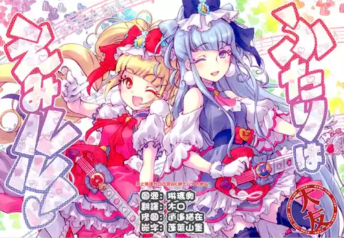 (C94) [Tailor Miyabi (Fujieda Miyabi)] Futari wa Emi Lulu! (Hugtto! Precure) [Chinese] [大友同好会]