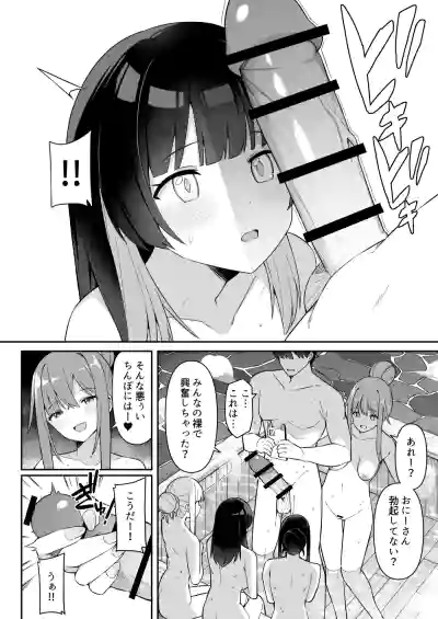Page 12 of [HeartBreak (愛瀬郁人)] 修学旅行の温泉で卒アルの写真撮る話 ①~②