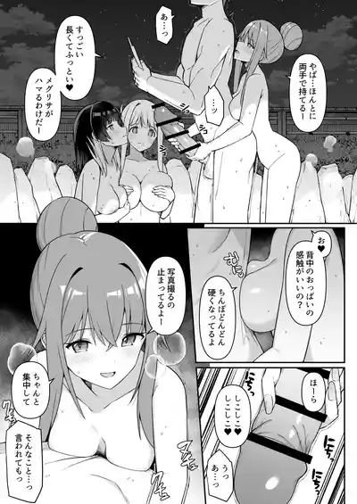 Page 13 of [HeartBreak (愛瀬郁人)] 修学旅行の温泉で卒アルの写真撮る話 ①~②