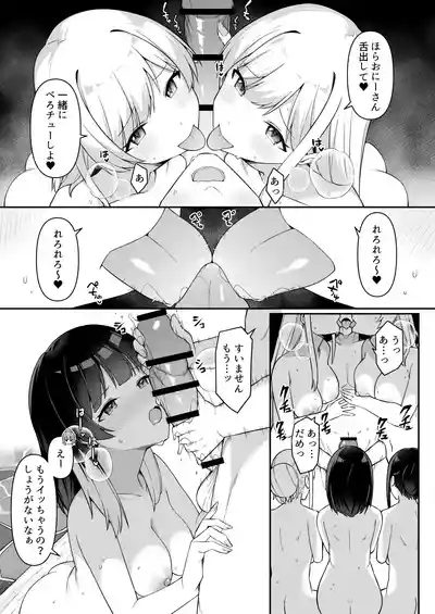 Page 15 of [HeartBreak (愛瀬郁人)] 修学旅行の温泉で卒アルの写真撮る話 ①~②