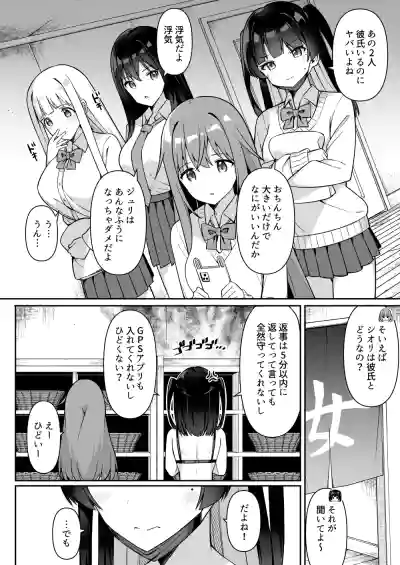 Page 2 of [HeartBreak (愛瀬郁人)] 修学旅行の温泉で卒アルの写真撮る話 ①~②