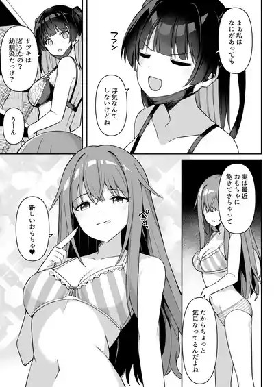 Page 3 of [HeartBreak (愛瀬郁人)] 修学旅行の温泉で卒アルの写真撮る話 ①~②