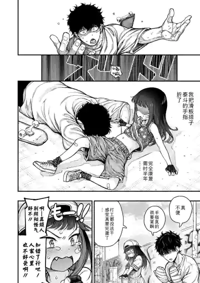 Page 2 of [Kyaradain] Honeori! Osewa Gaaru ♥ | 操碎心啦!贴身照料系妹子 ♥ (COMIC LO 2025-10) [Chinese] [Sky110036个人汉化] [Digital]
