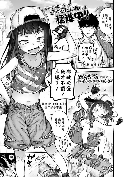 [Kyaradain] Honeori! Osewa Gaaru ♥ | 操碎心啦!贴身照料系妹子 ♥ (COMIC LO 2025-10) [Chinese] [Sky110036个人汉化] [Digital]