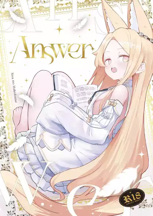 [Noa no Hakobune (Noa)] Answer (Blue Archive) [Chinese] [小桃汉化组] [Digital]