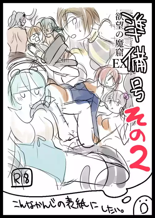 [Cosmo Shikidan (Horona)] Sei no Tanren EX Junbigou (ArcaLast) [Digital]