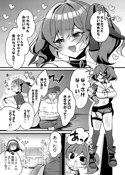 [Getsumen chakuriku] Thief Girl Swallowed By Mimic - Skeb