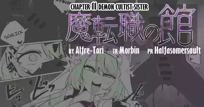 Matenshoku no Yakata 11 | The House of Evil Class Change 11 Demon Cultist Sister