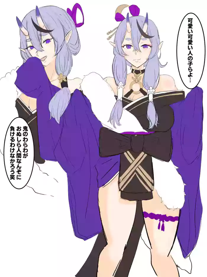 A story about restraining Ryuko and making her understand