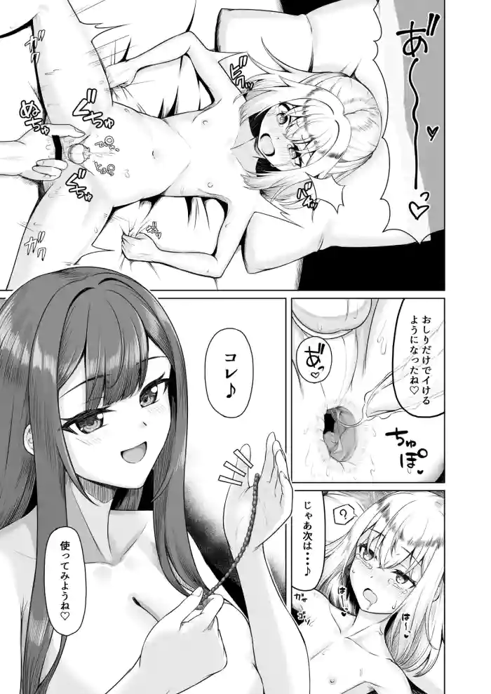 2024年3月オリジナル漫画