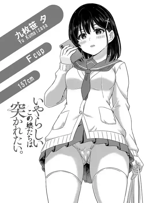 [Inanaki Shiki] Mei JK to, Futari Gurashi. Nani mo Okinai Hazu ga Naku... | Living together with my high school niece. There’s no way nothing would happen (Iyarashii Kono Ko-tachi wa Tsukaretai.) [English] [Digital]