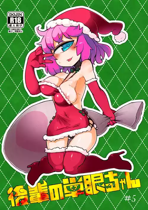 [AstroQube (masha)] Kouhai no Tangan-chan #5 [Chinese] [路过的骑士汉化组] [Digital]