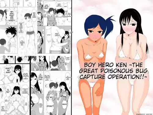 [Dairoku Kadan] Shounen Yuusha Ken ~Dokumushi hokaku daisakusen!! no maki~ | Shounen Yuusha Ken Boy Hero Ken ~The Great Poisonous Bug Capture Operation~ [English] [Digital]