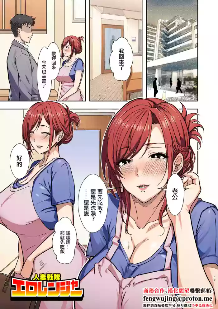 エロの定食屋_人妻戦隊エロレンジャー_第二話_エロティーナの大逆襲。