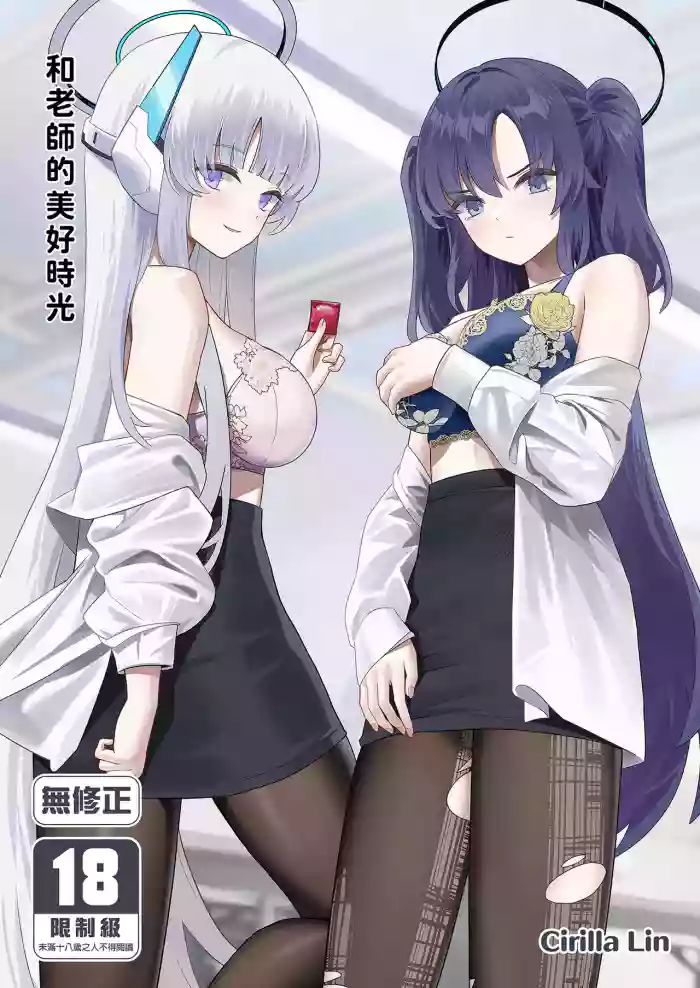 Sensei to no Suteki na Jikan | 和老師的美好時光