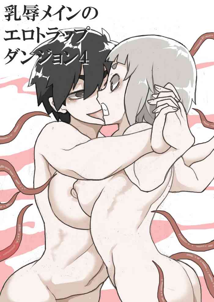 Chichi Katajikena Mein no Ero Trap Dungeon 4