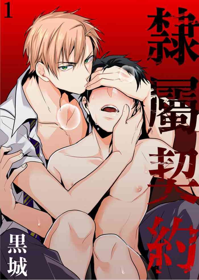 Reizoku Keiyaku gallery cover