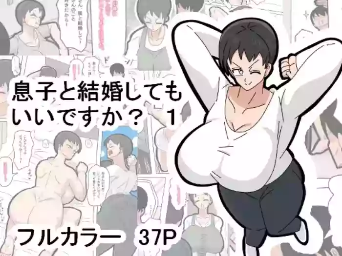 Musuko to Kekkon Shite mo Ii desu ka?