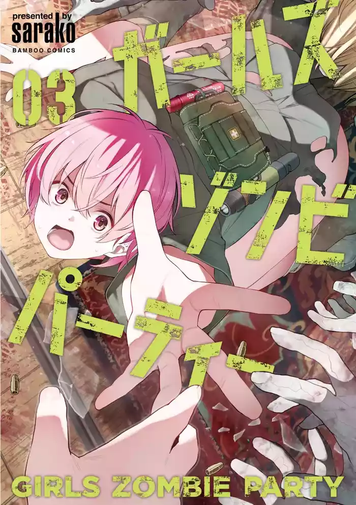 Girls Zombie Party Volume 3 gallery cover