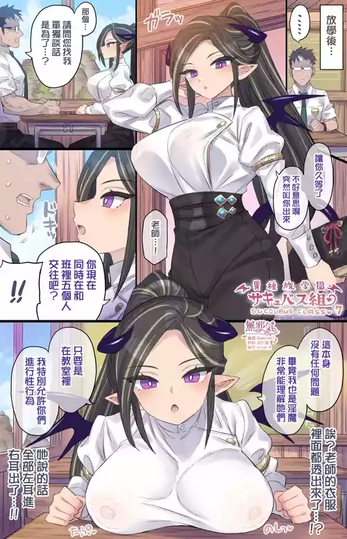 [Mimonel] tannin no sensei to himitsu no kojin mendan♥ (Original) [Chinese] [無邪気漢化組]