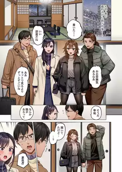 Page 3 of [Peter Mitsuru] Fuufu Koukan ~Ichido Shitara Modorenai... Otto yori Sugoi Kongai Sex~ 41-49