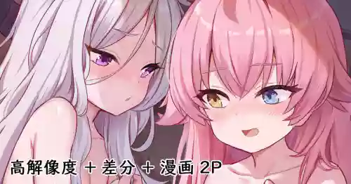 [ミルクセーキ] 戦闘後の仲直り (ブルーアーカイブ)