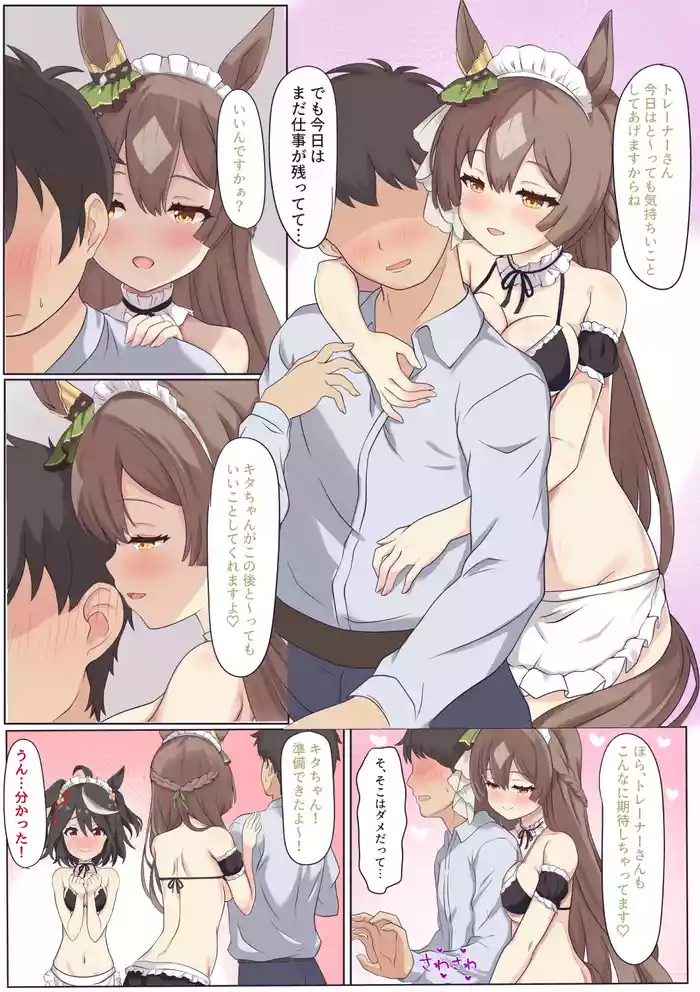 Maid-Bikini KitaSato to 3P H♡